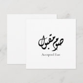 Aanvaarde Vasten Arabische kalligrafie | Minimalis Feestdagenkaart (Voorkant / Achterkant)