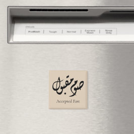 Aanvaarde Vlotte Arabische kalligrafie | Minimale Magneet