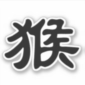 aap in het Chinees teken - Zodiadier Sticker (Voorkant)