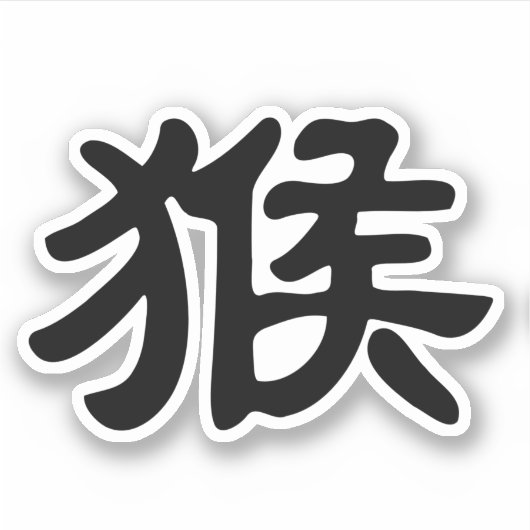 aap in het Chinees teken - Zodiadier Sticker (Voorkant)