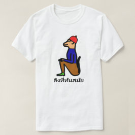 Aap met kleren en Thais woord ลิงที่ทันสมัย T-shirt