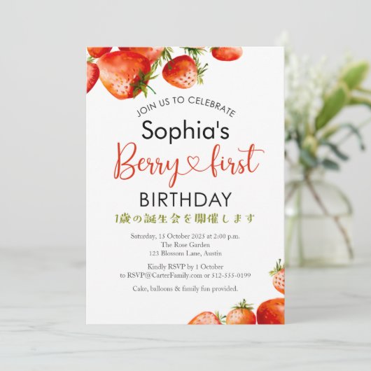 Aardbei 1e Verjaardag Waterverf Red Berry First Kaart (Staand voorkant)