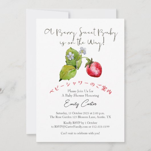 Aardbei Baby Meisje Douche Berry Sweet Waterverf Kaart (Voorkant)