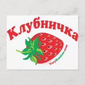 Aardbei Briefkaart (Voorkant)