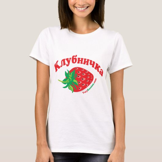 Aardbei T-shirt (Voorkant)