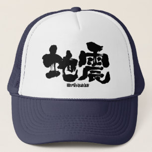 Aardbeving Kanji Trucker Pet