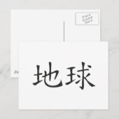 aarde briefkaart (Voorkant / Achterkant)