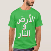Aarde en vuur in het Arabisch T-shirt (Voorkant)