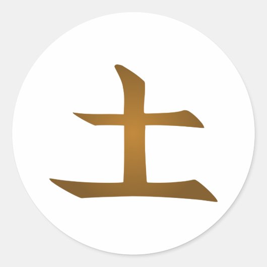 Aarde | Japans symbool Ronde Sticker (Voorkant)