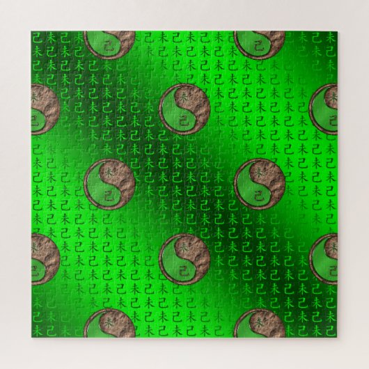 Aardgeit Legpuzzel (Verticaal)