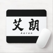 Aaron (H) Chinese Calligrafie Design 1 Muismat (Met muis)