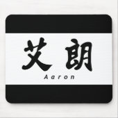 Aaron (H) Chinese Calligrafie Design 1 Muismat (Voorkant)