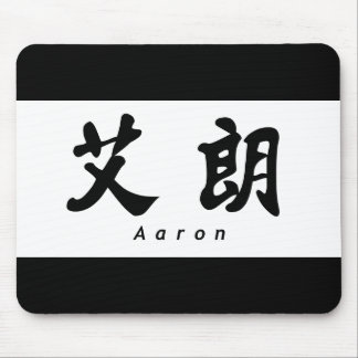 Aaron (H) Chinese Calligrafie Design 1 Muismat