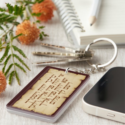 Aaronic Blessing Hebreeuws & Engels Sleutelhanger (Voorkant Rechts)