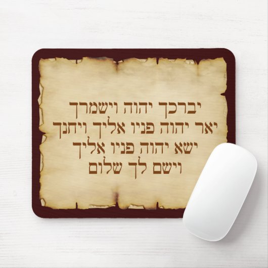 Aaronic Blessing Hebrew Parchment Kijk Muismat (Met muis)