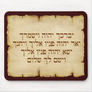 Aaronic Blessing Hebrew Parchment Kijk Muismat