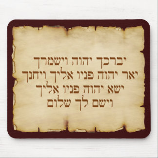 Aaronic Blessing Hebrew Parchment Kijk Muismat