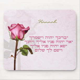 Aaronic Blessing Hebrew Roos Muismat