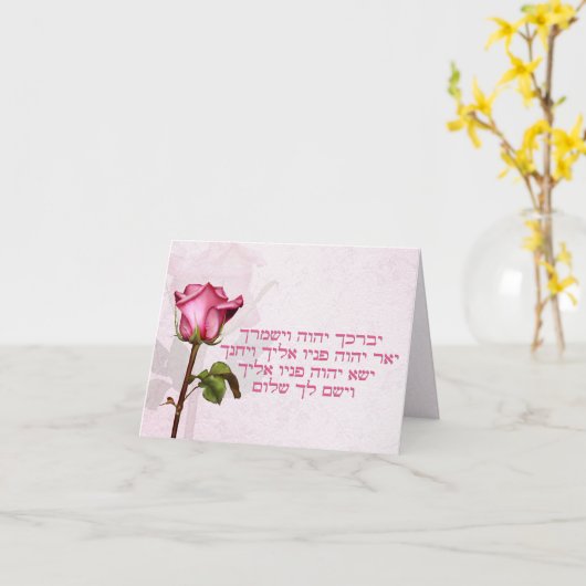 Aaronisch verslaafd Roos Kaart (Gele Bloem)