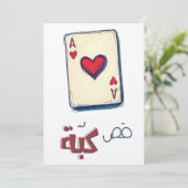 Aas van het hart! Klassieke speelkaarten كبة كوتشي Kaart (Staand voorkant)