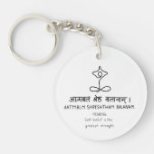 Aatmblm Shrestham Balanam - sanskrit quote Sleutelhanger (Voorkant)