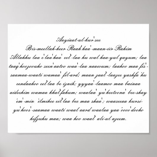 Aayiaat-ul-kur'see (pronunciation) poster (Voorkant)