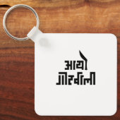 Aayo Gorkhali Magneet Sleutelhanger (Voorkant)