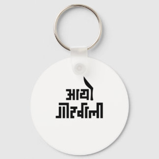 Aayo Gorkhali Nepali tekst Cadeau voor Nepalese Ne Sleutelhanger