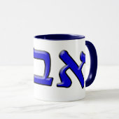 Abba in Hebreeuwse Blok Lettering - 3d Effect Mok (Voorkant rechts)