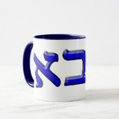 Abba in Hebreeuwse Blok Lettering - 3d Effect Mok (Voorkant links)