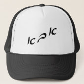 Abba in Hebreeuwse Script Lettering Trucker Pet (Voorkant)