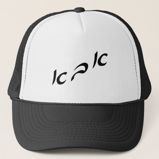 Abba in Hebreeuwse Script Lettering Trucker Pet (Voorkant)