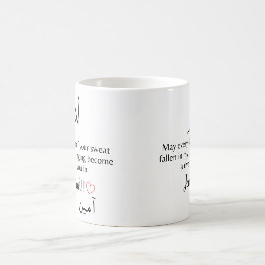 abbu moslimvader koffiemok (Center)