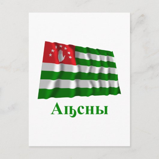 Abchazië Waving Flag met naam in Abchazië Briefkaart (Voorkant)