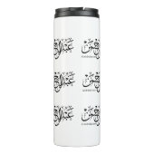 Abdelrahmane naam in het Arabisch, Mok (Achterkant)