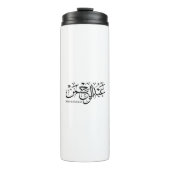 Abdelrahmane naam in het Arabisch, Mok (Voorkant)