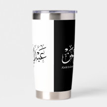 Abdelrahmane naam in het Arabisch, Mok