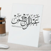 Abdelrahmane naam in het Arabisch, Reclamebord Met Voetstuk (Insitu)