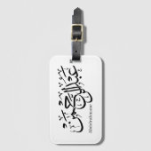 Abdul Rahman Name Design in het Thuluth Script-pos Bagagelabel (Voorkant (verticaal))