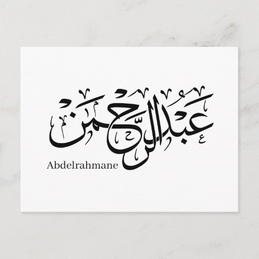 Abdul Rahman Name Design in het Thuluth Script-pos Briefkaart (Voorkant)