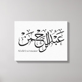 Abdul Rahman Name Design in het Thuluth Script-pos Canvas Afdruk
