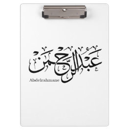 Abdul Rahman Name Design in het Thuluth Script-pos Klembord