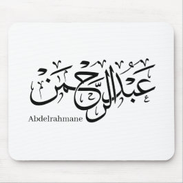 Abdul Rahman Name Design in het Thuluth Script-pos Muismat