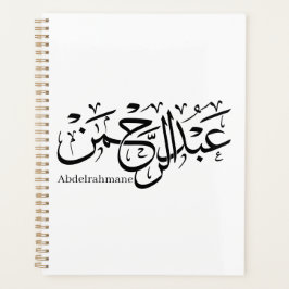 Abdul Rahman Name Design in het Thuluth Script-pos Planner
