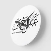 Abdul Rahman Name Design in het Thuluth Script-pos Ronde Klok (Hoek)