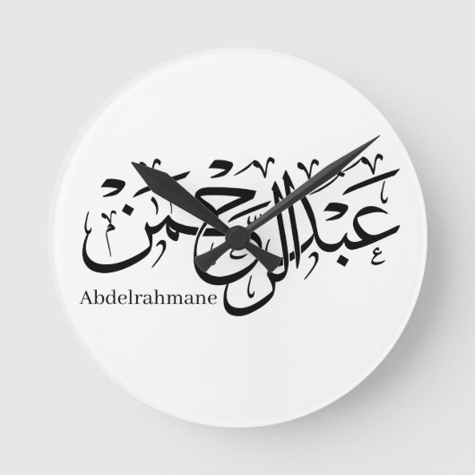 Abdul Rahman Name Design in het Thuluth Script-pos Ronde Klok (Voorkant)