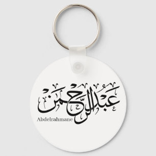 Abdul Rahman Name Design in het Thuluth Script-pos Sleutelhanger