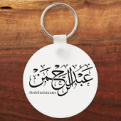 Abdul Rahman Name Design in het Thuluth Script-pos Sleutelhanger (Voorkant)