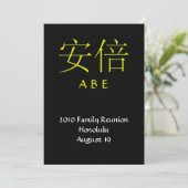 Abe-monogram uitnodiging (Staand voorkant)