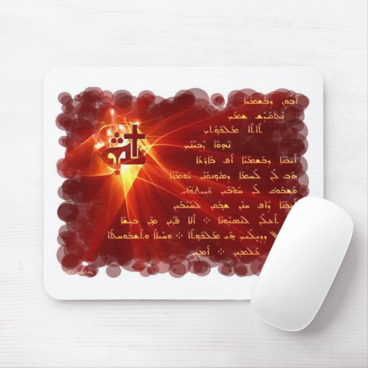 Aboun d'bashmayo muismat (Met muis)